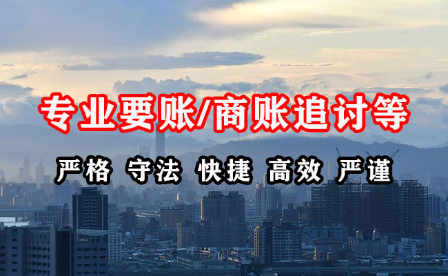 吉水收债公司